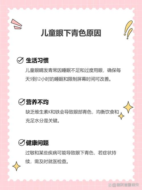 云阳代怀生殖:宝宝下眼袋发青的原因